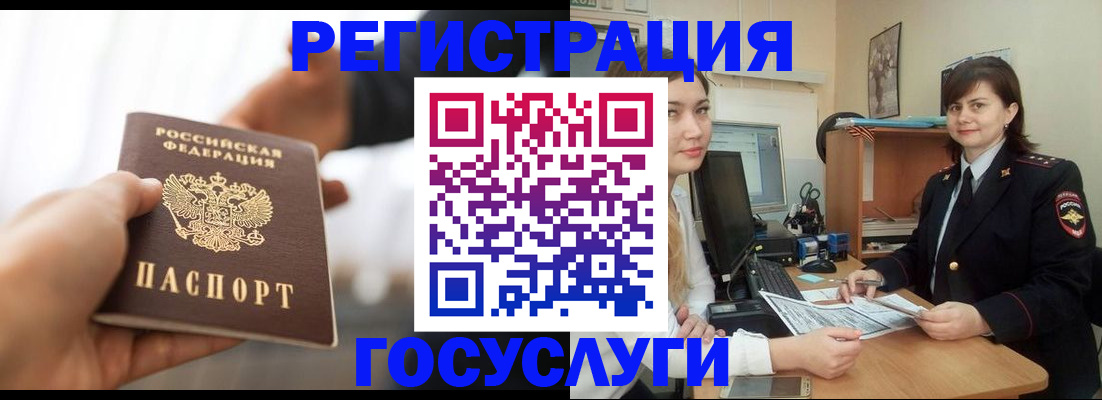 временная регистрация госуслуги в Костромской области