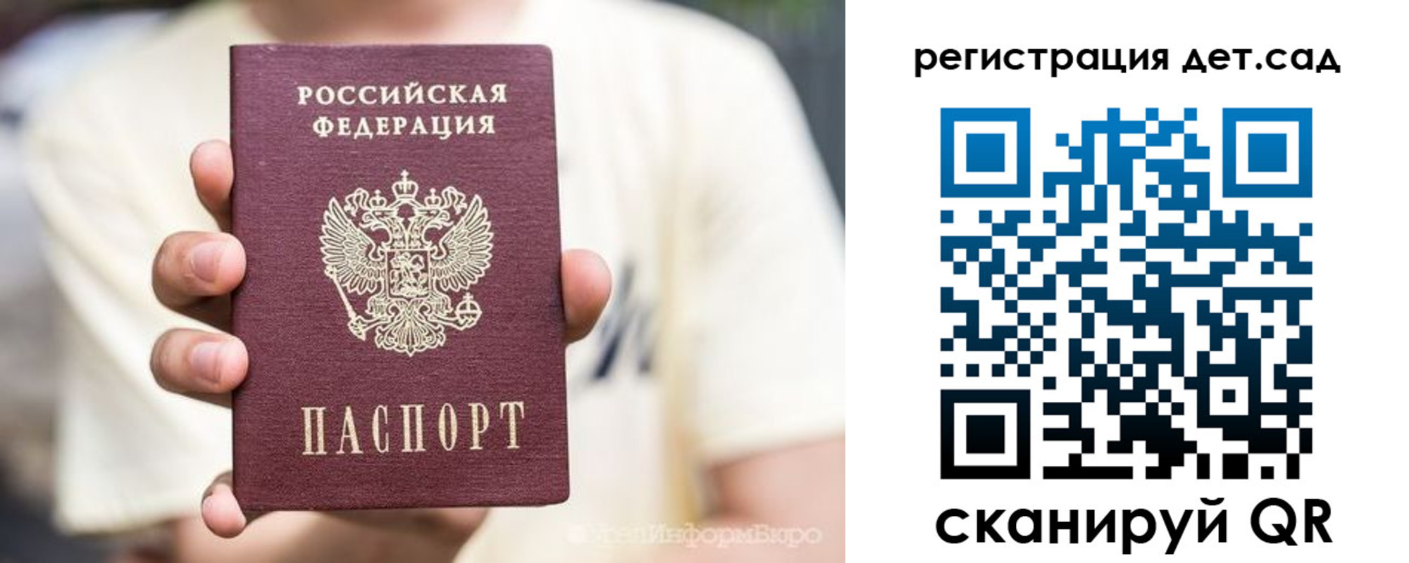 прописка 2025 в Костромской области