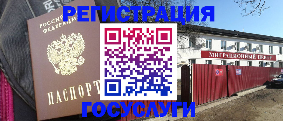 прописка в квартире в Костромской области