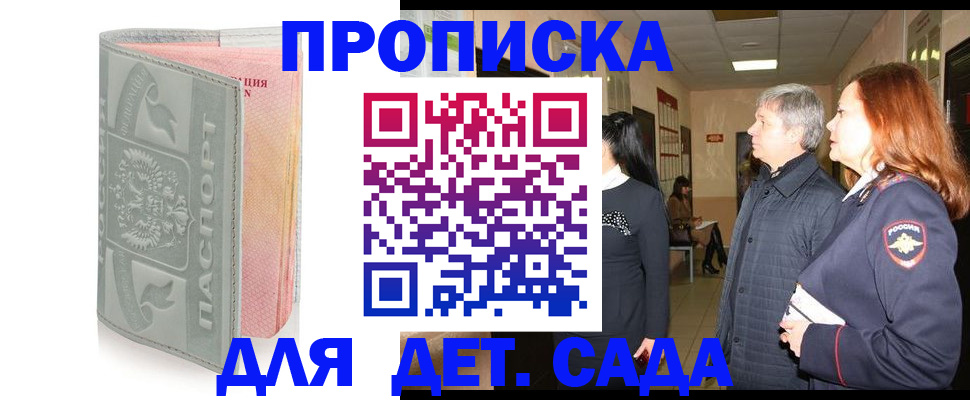 прописка законно в Костромской области