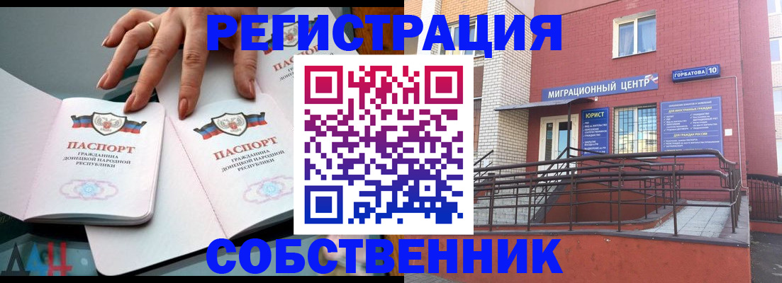 временная прописка в Костромской области